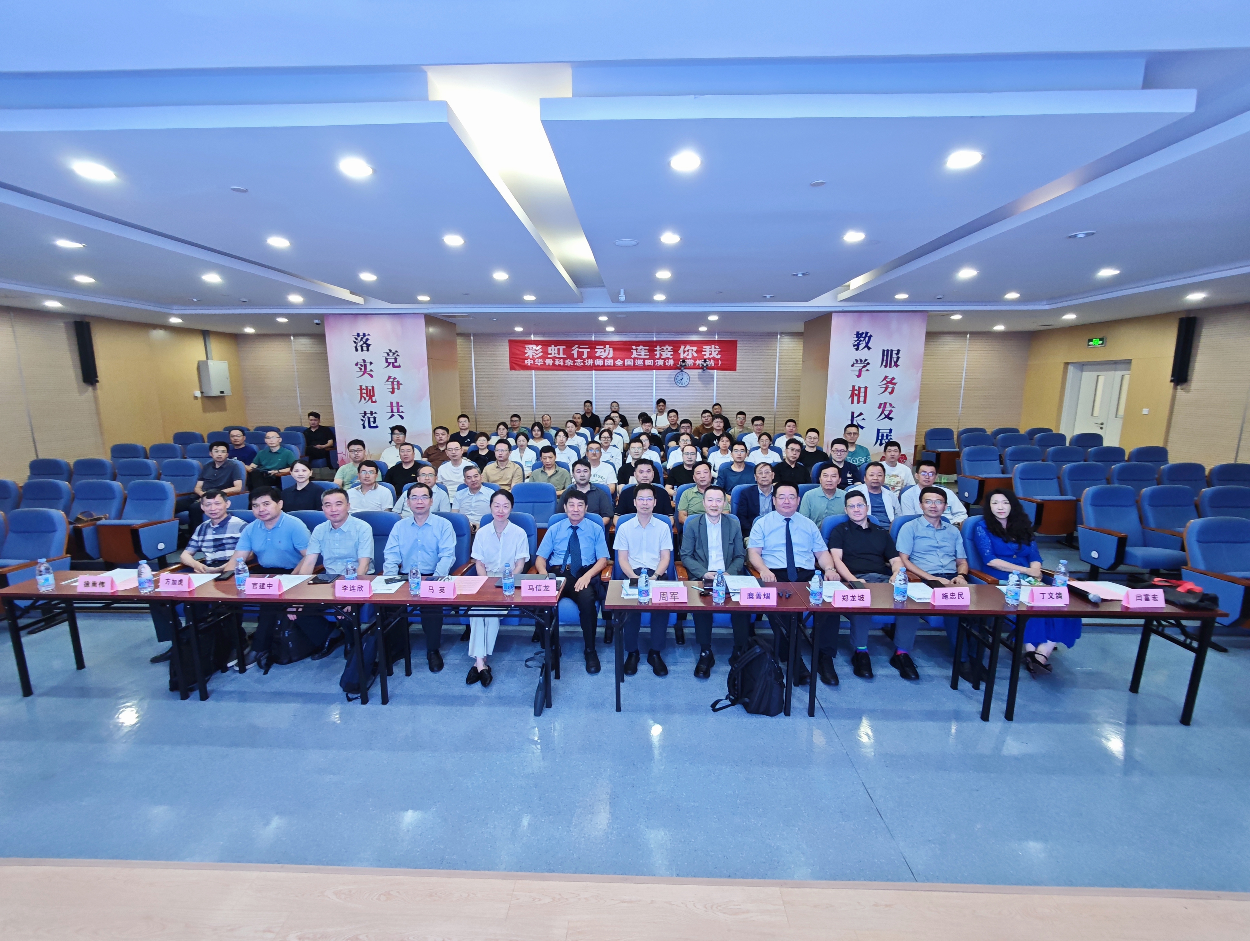 中华骨科杂志彩虹行动公益骨科论坛在常州圆