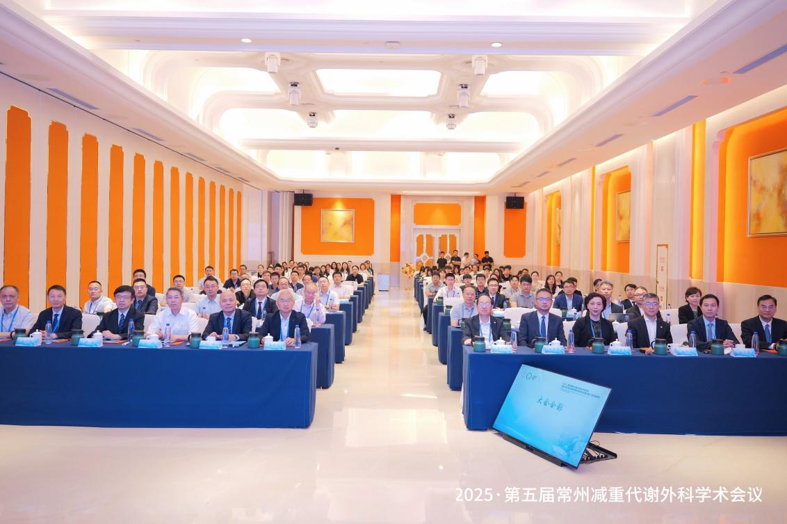 聚焦肥胖与慢病防治，这场外科学术盛会在常